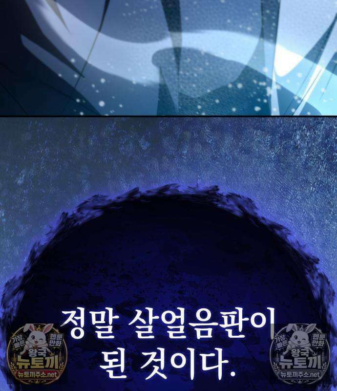 악당들의 후원자가 되었다 35화 25