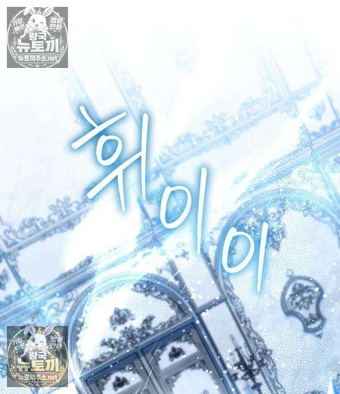 악당들의 후원자가 되었다 35화 28