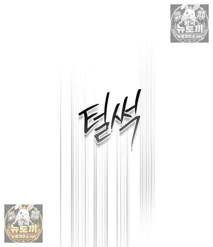 악당들의 후원자가 되었다 35화 33
