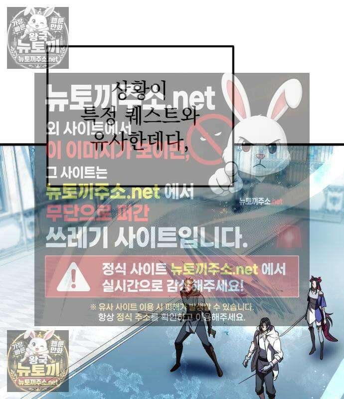 악당들의 후원자가 되었다 35화 37