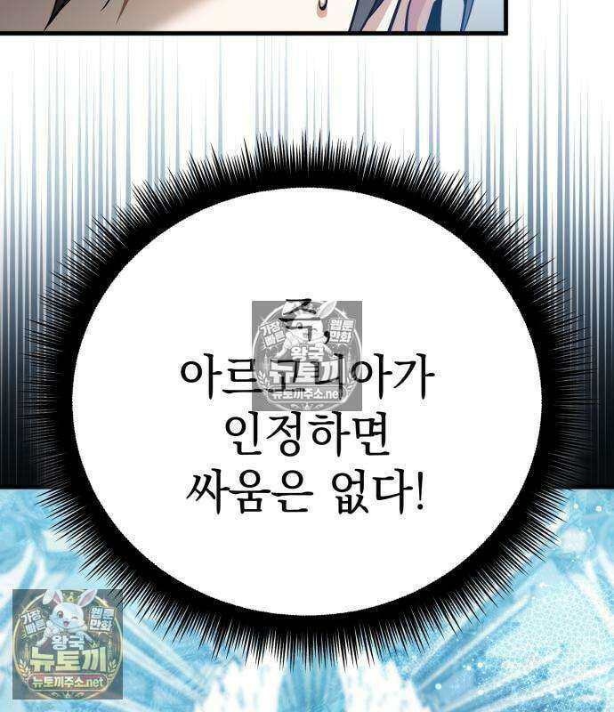 악당들의 후원자가 되었다 35화 40