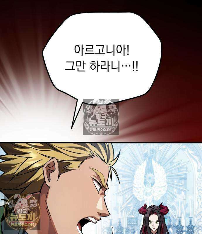 악당들의 후원자가 되었다 35화 49