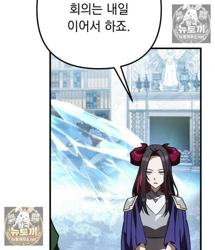 악당들의 후원자가 되었다 35화 54