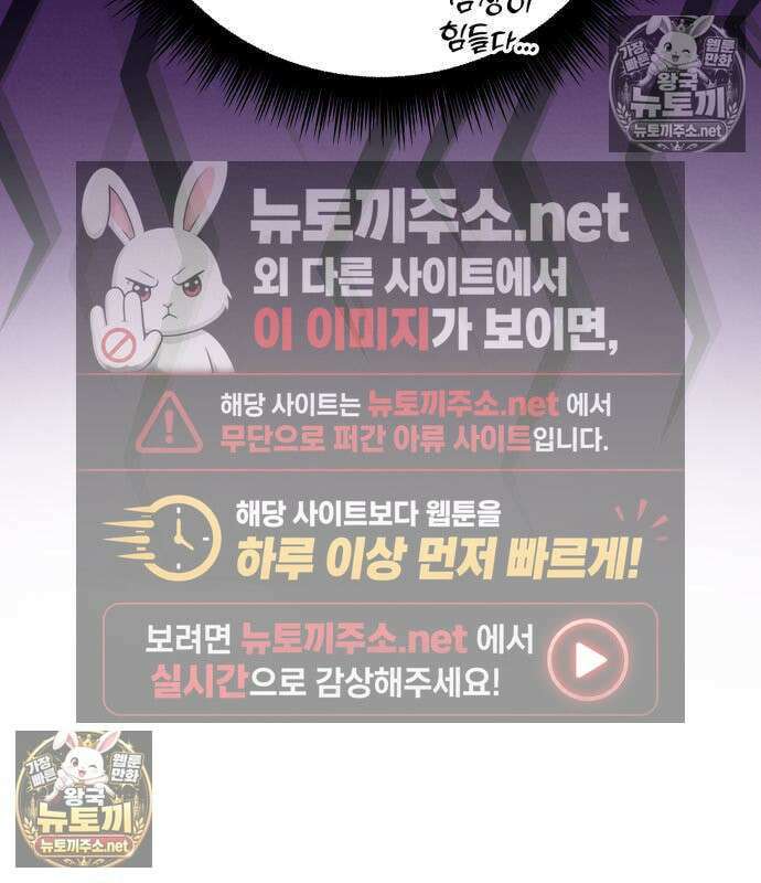 악당들의 후원자가 되었다 35화 63