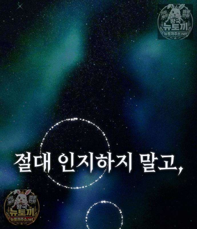 악당들의 후원자가 되었다 35화 76