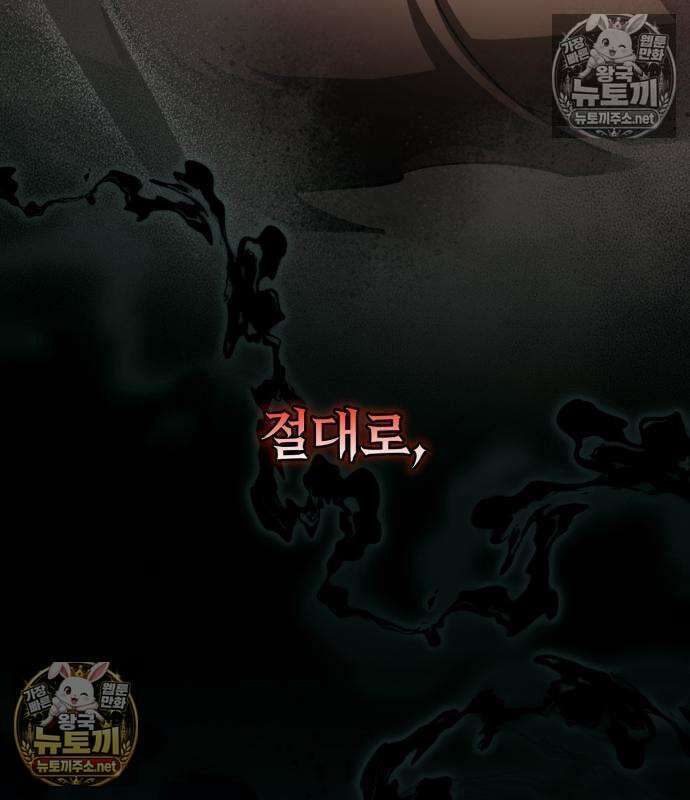 악당들의 후원자가 되었다 35화 83