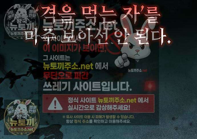 악당들의 후원자가 되었다 35화 84