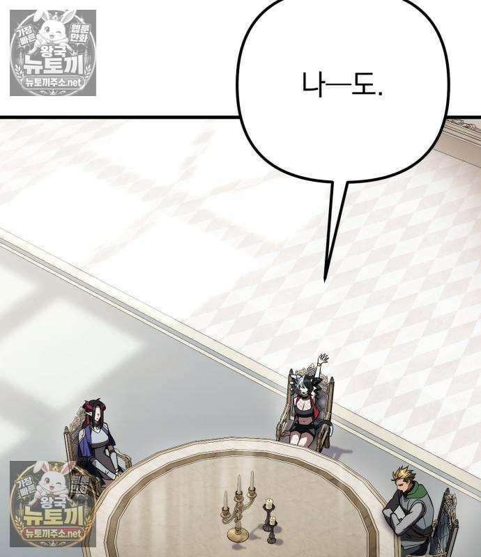 악당들의 후원자가 되었다 35화 98