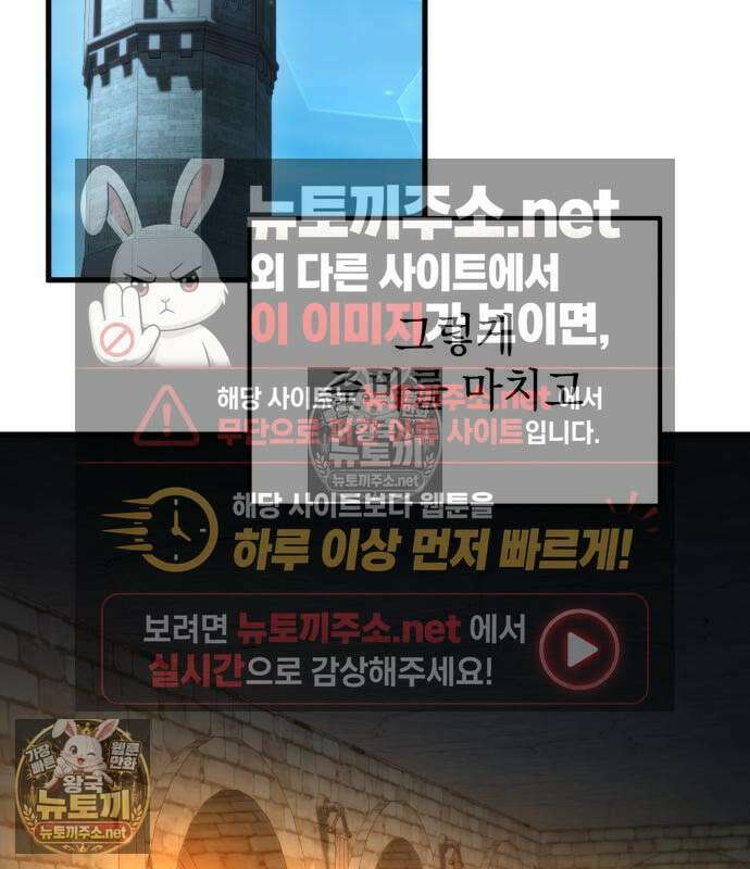 악당들의 후원자가 되었다 35화 108