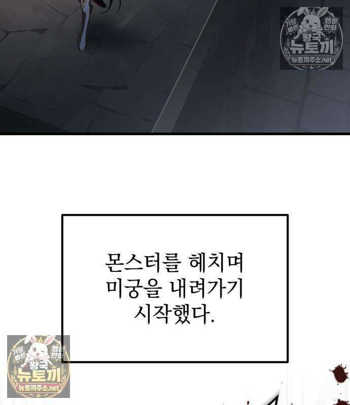 악당들의 후원자가 되었다 35화 110
