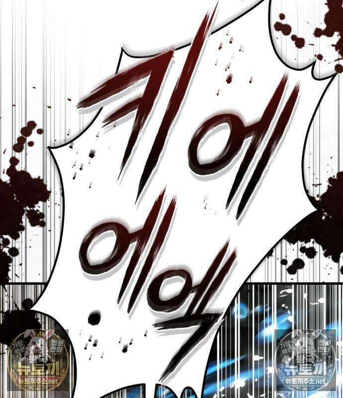 악당들의 후원자가 되었다 35화 111