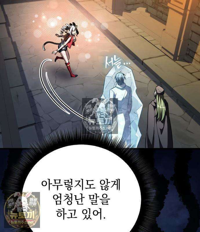 악당들의 후원자가 되었다 35화 128