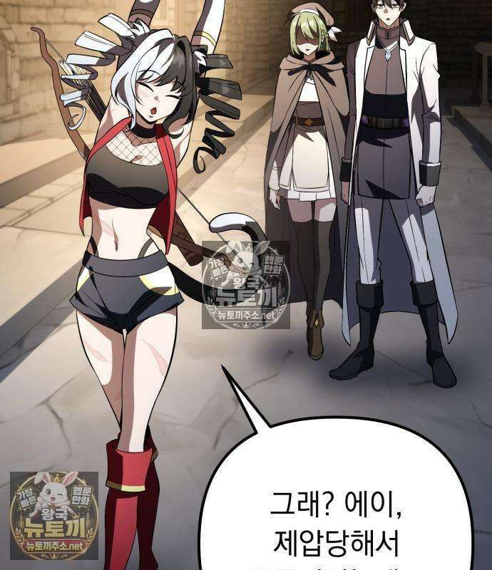 악당들의 후원자가 되었다 35화 136