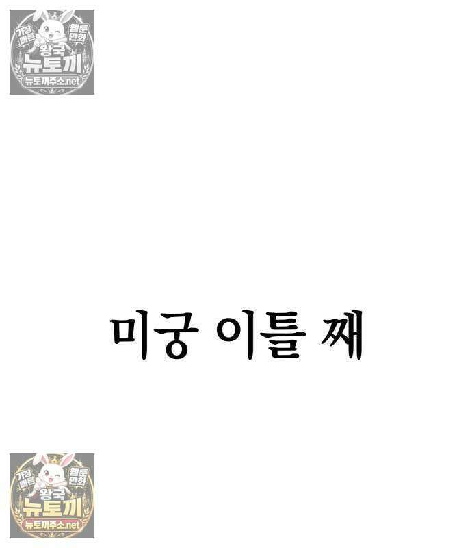 악당들의 후원자가 되었다 35화 141