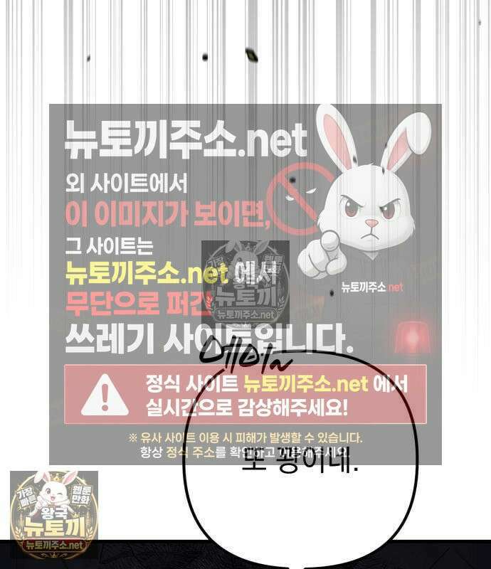 악당들의 후원자가 되었다 35화 146