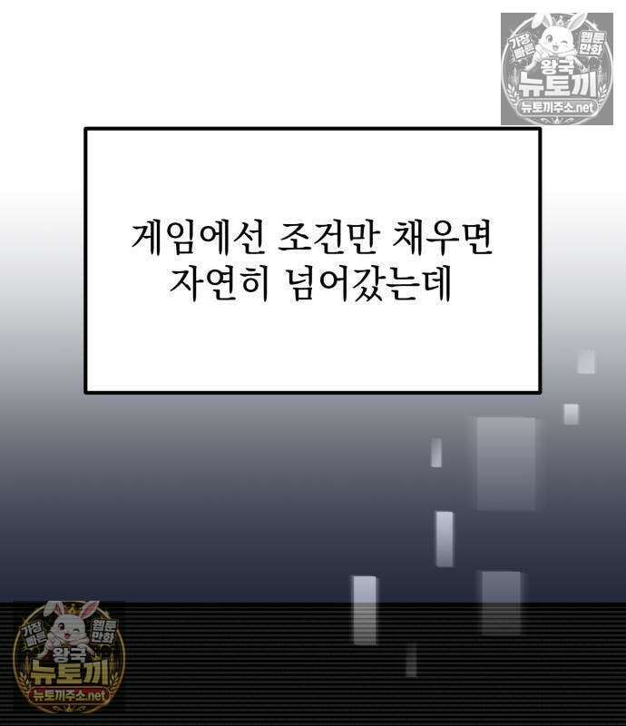 악당들의 후원자가 되었다 35화 151