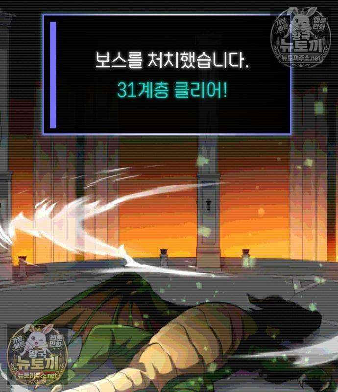 악당들의 후원자가 되었다 35화 152