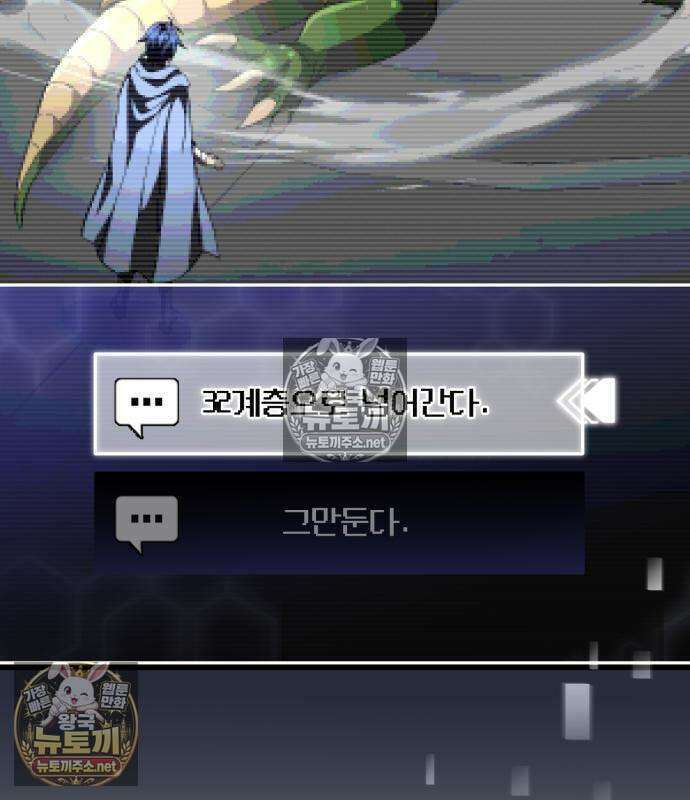 악당들의 후원자가 되었다 35화 153
