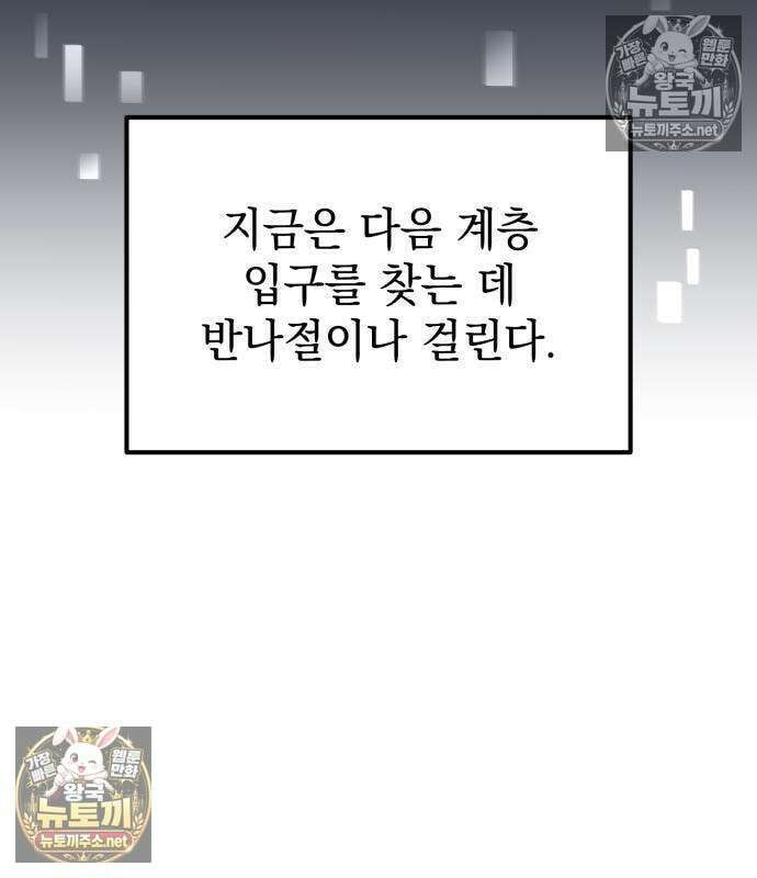 악당들의 후원자가 되었다 35화 154