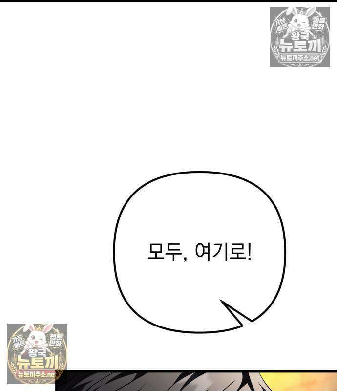 악당들의 후원자가 되었다 35화 157