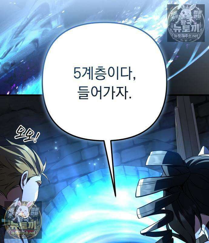 악당들의 후원자가 되었다 35화 159