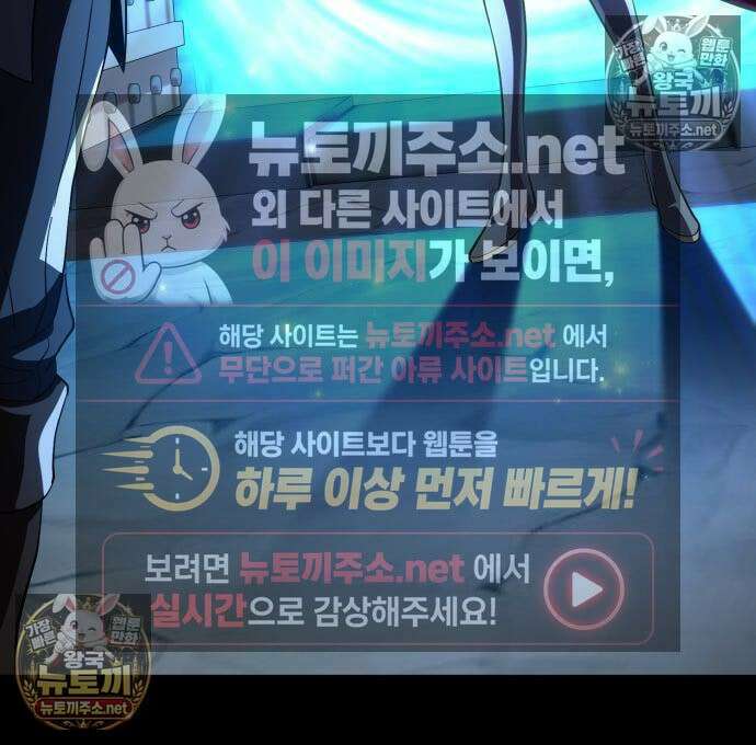 악당들의 후원자가 되었다 35화 161