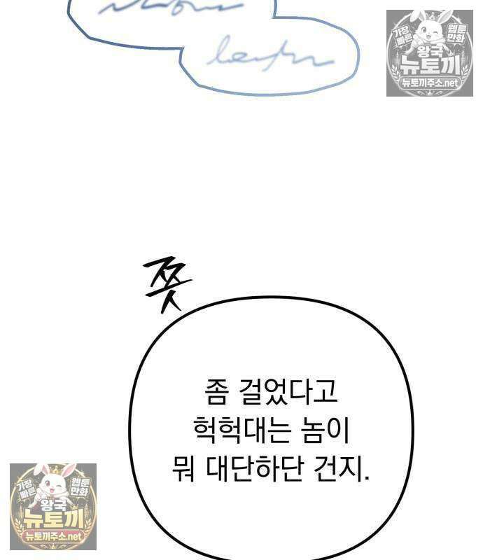 악당들의 후원자가 되었다 35화 181