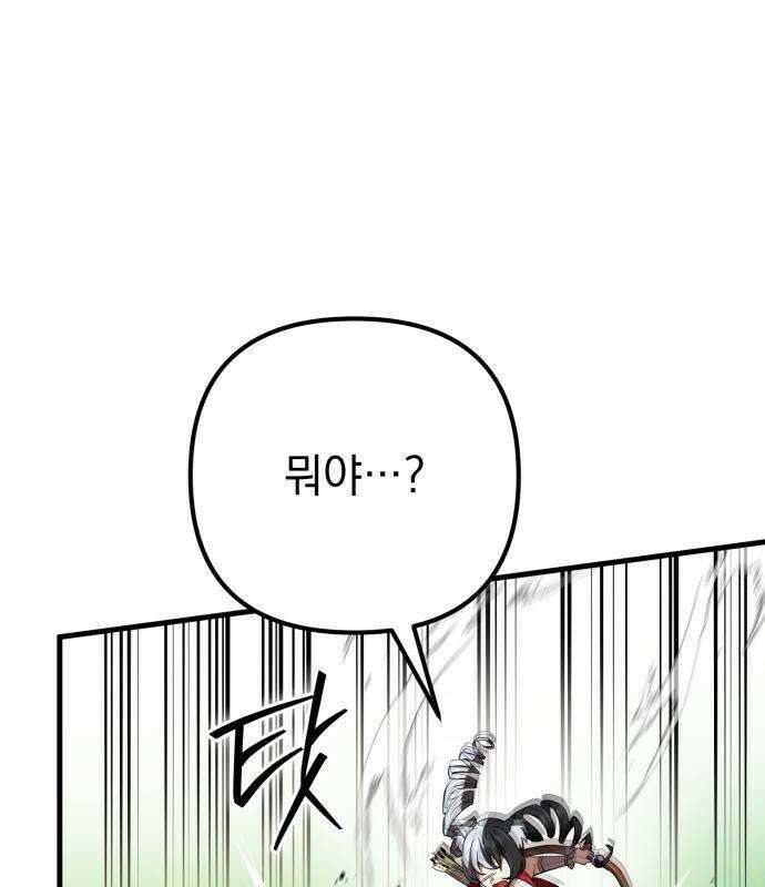 악당들의 후원자가 되었다 35화 196