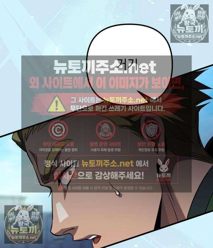 악당들의 후원자가 되었다 35화 214