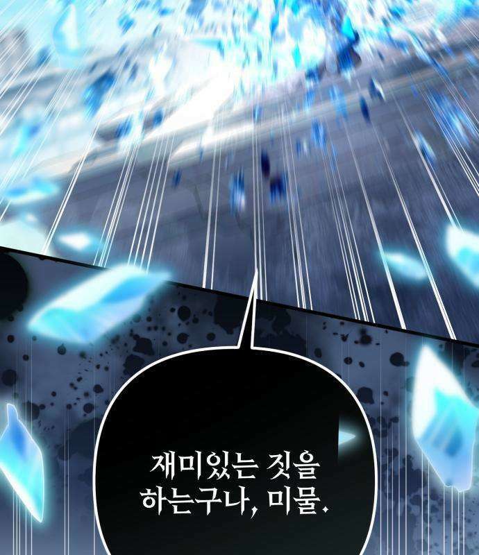 악당들의 후원자가 되었다 35화 220
