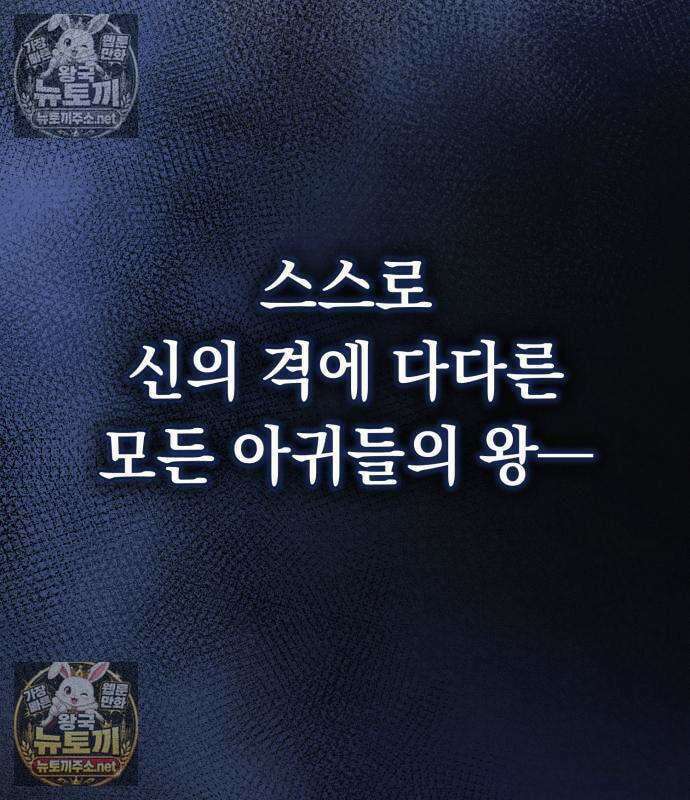 악당들의 후원자가 되었다 35화 224