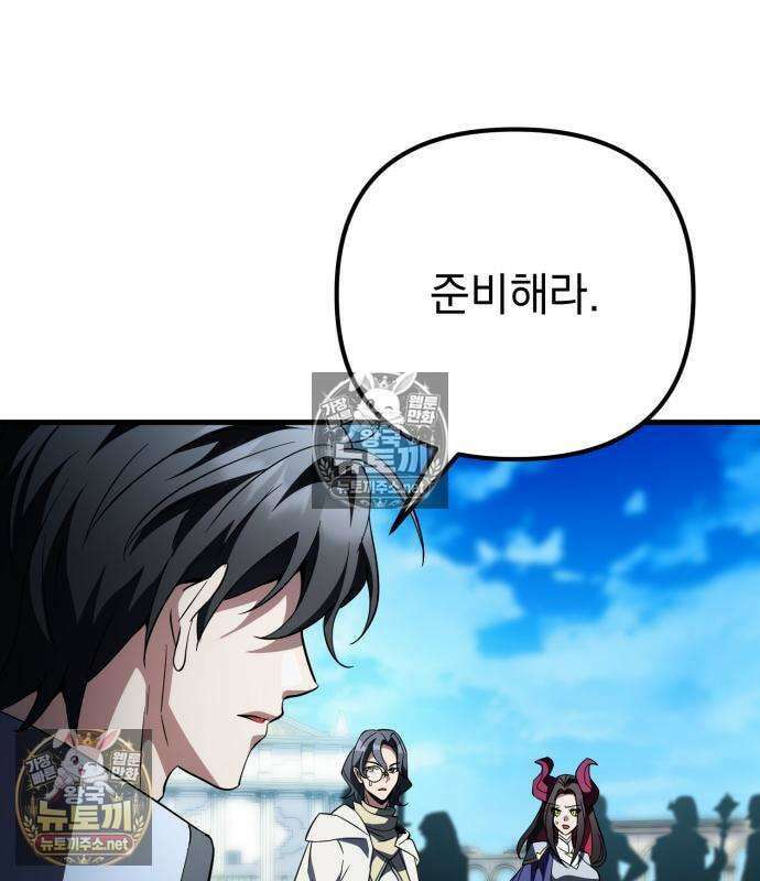 악당들의 후원자가 되었다 35화 235