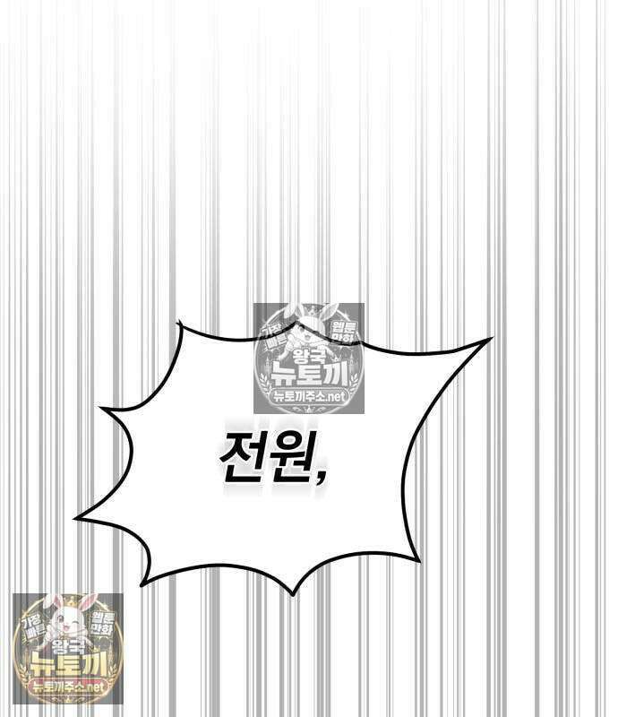 악당들의 후원자가 되었다 35화 237