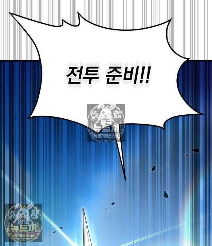 악당들의 후원자가 되었다 35화 238