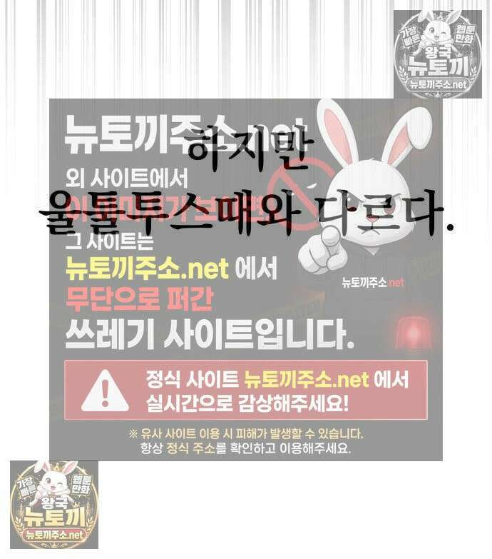 악당들의 후원자가 되었다 35화 241