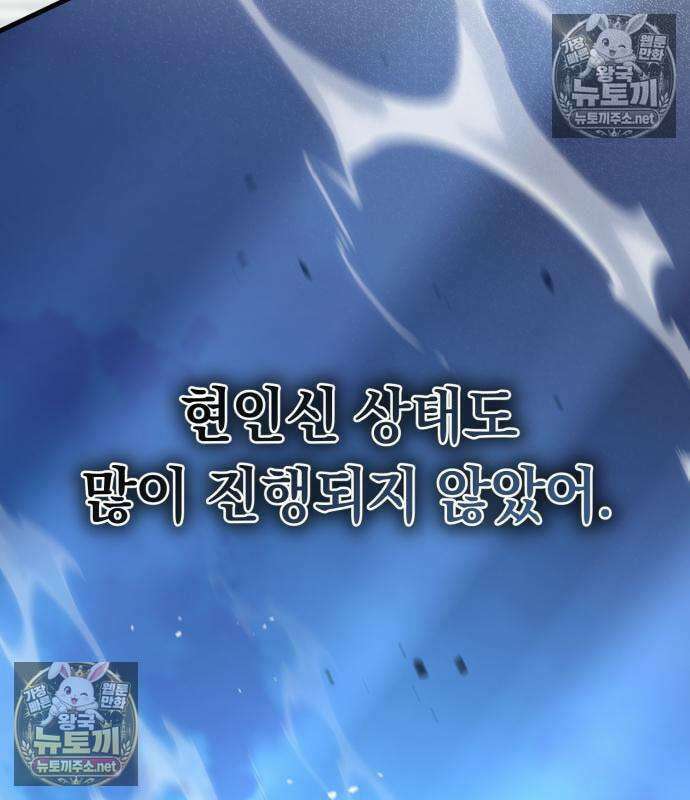 악당들의 후원자가 되었다 35화 244