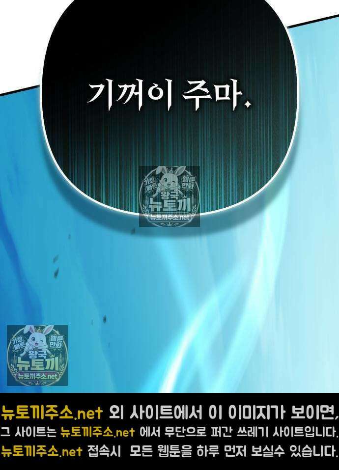 악당들의 후원자가 되었다 35화 248