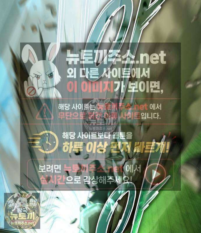 악당들의 후원자가 되었다 35화 257