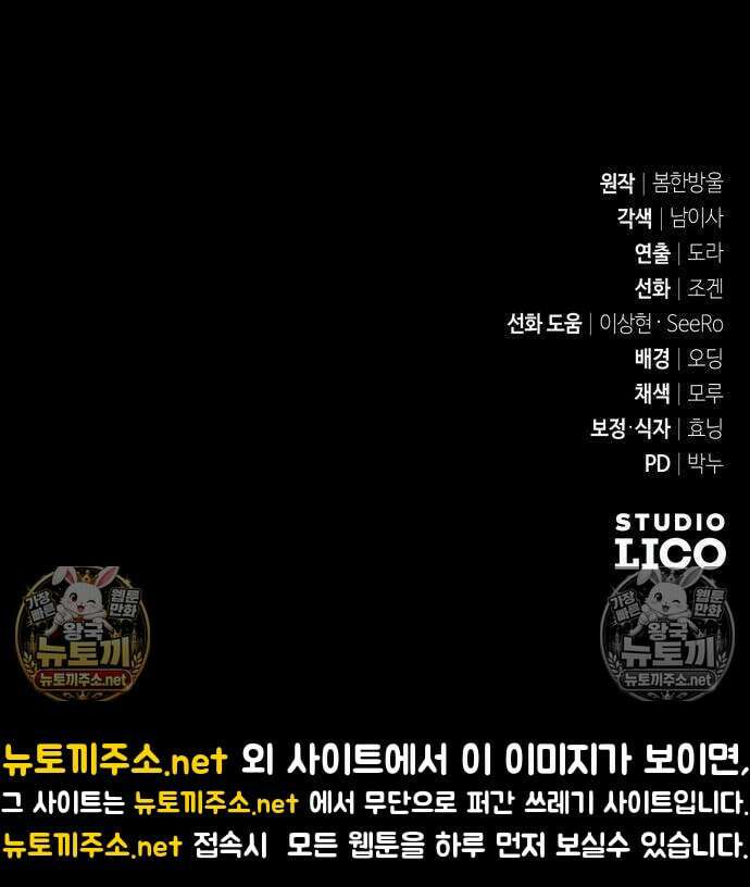 악당들의 후원자가 되었다 35화 260