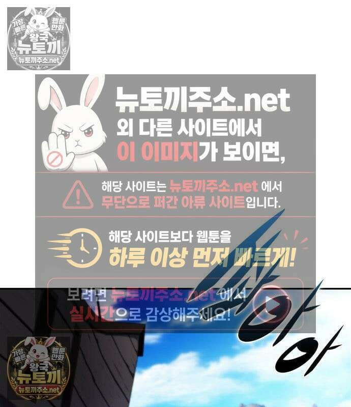 나 혼자 만렙 뉴비 258화 2