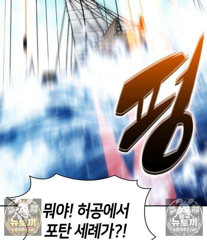 나 혼자 만렙 뉴비 258화 16