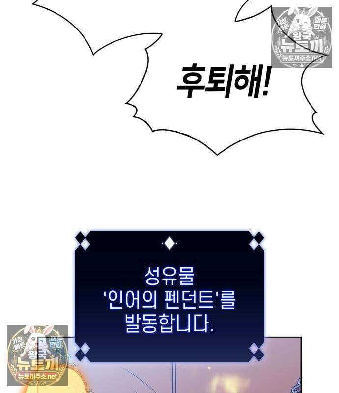 나 혼자 만렙 뉴비 258화 17