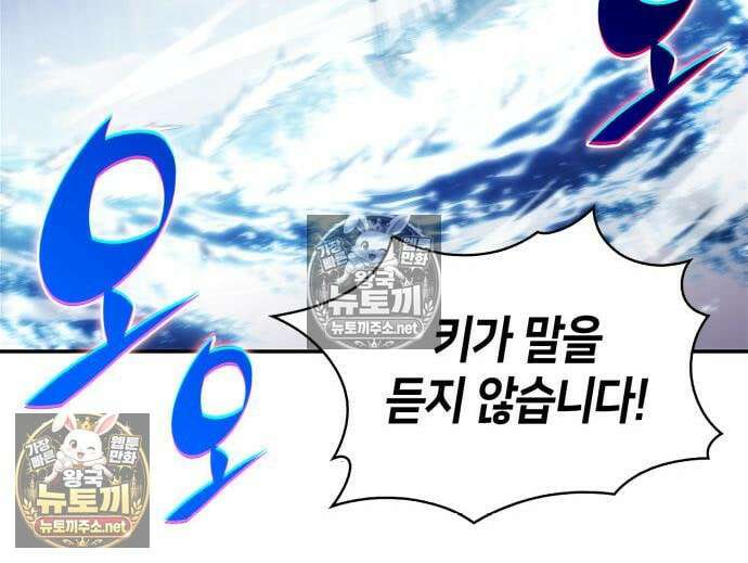 나 혼자 만렙 뉴비 258화 22