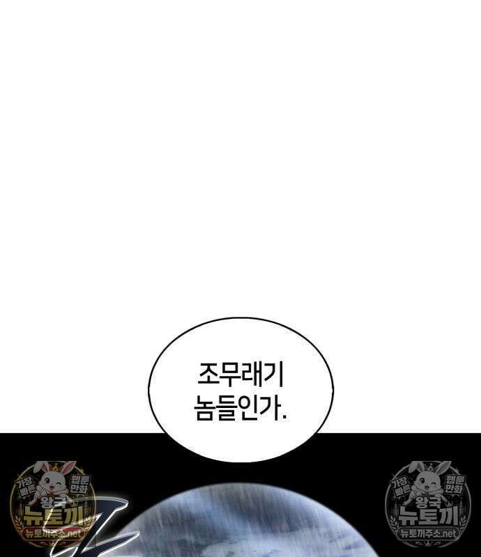 나 혼자 만렙 뉴비 258화 23