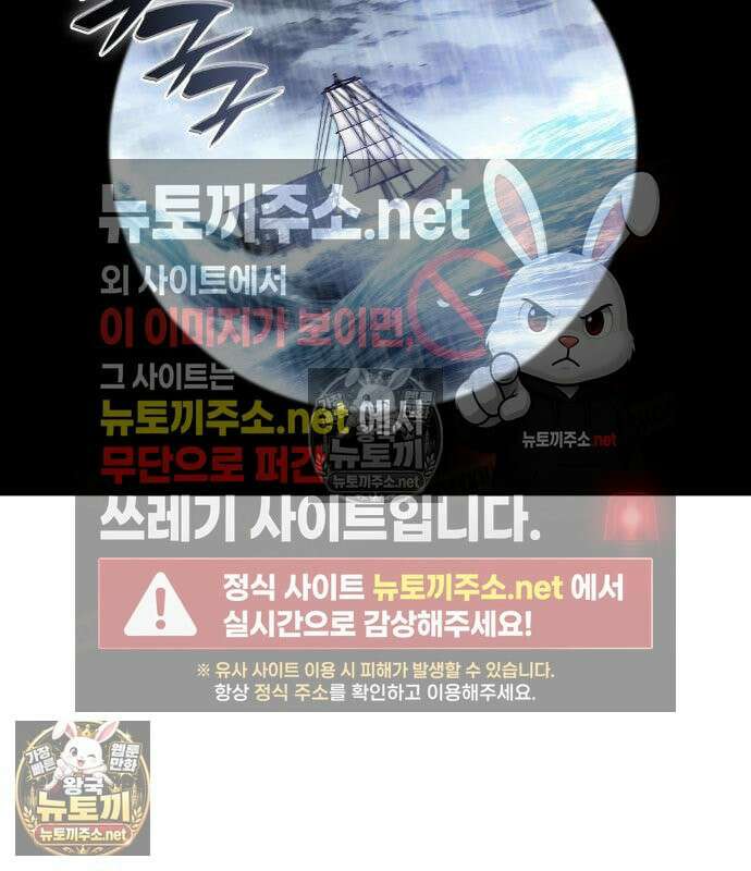 나 혼자 만렙 뉴비 258화 24
