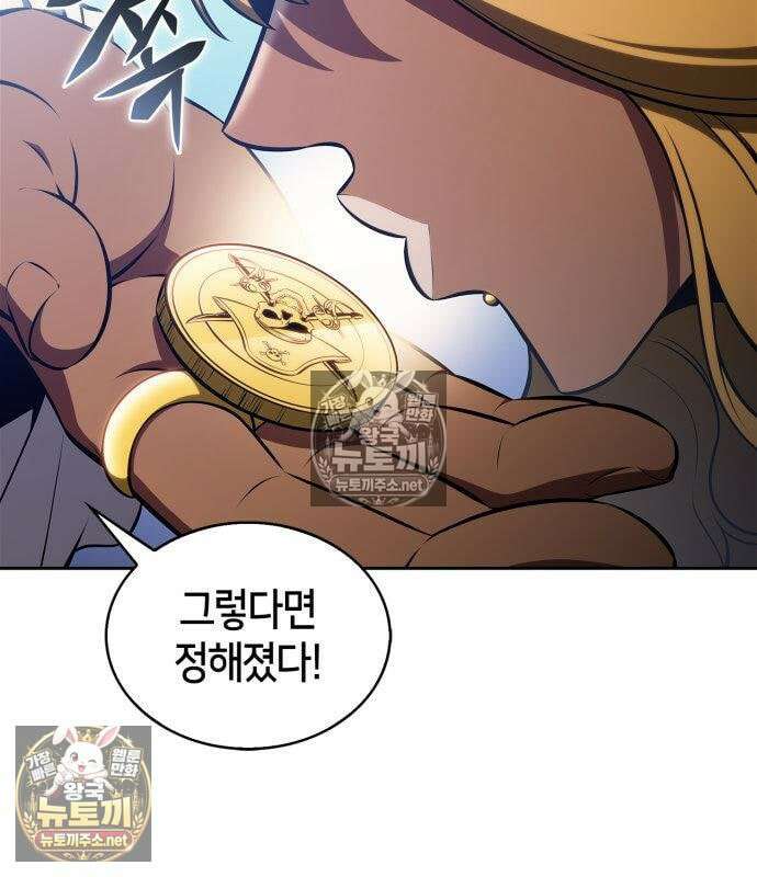 나 혼자 만렙 뉴비 258화 28
