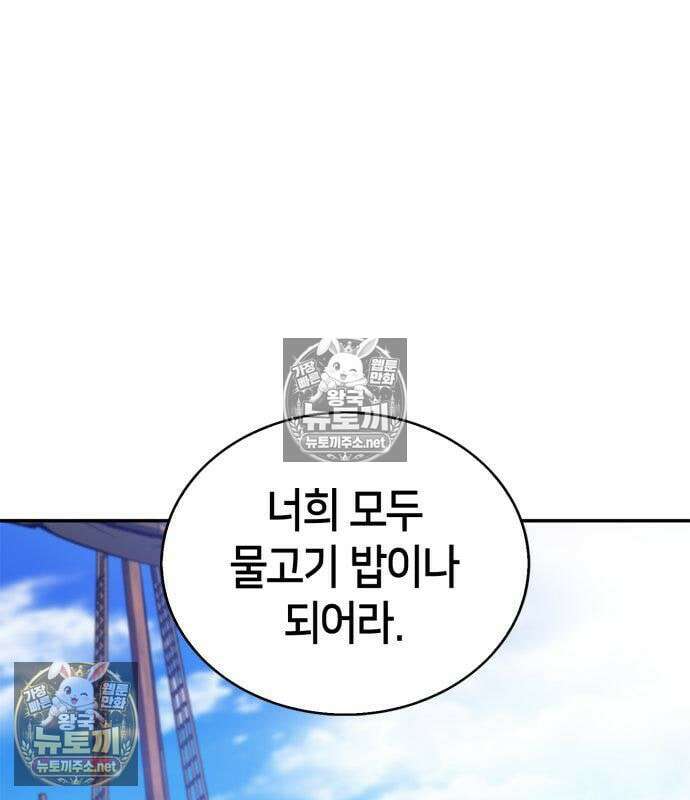 나 혼자 만렙 뉴비 258화 31