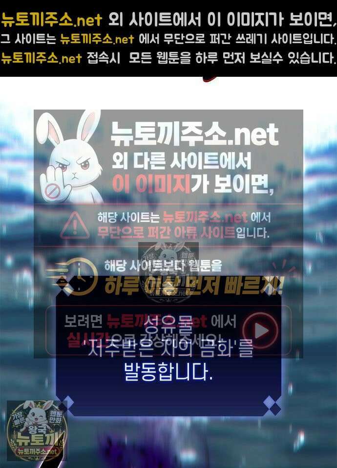 나 혼자 만렙 뉴비 258화 34