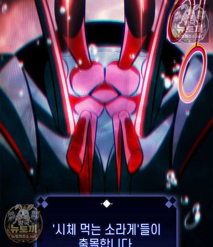 나 혼자 만렙 뉴비 258화 37