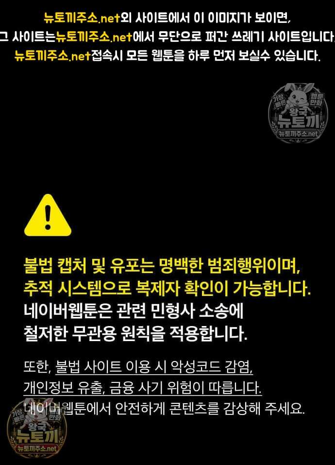 오늘만 사는 기사 110화 1